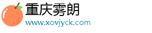 重庆雾朗